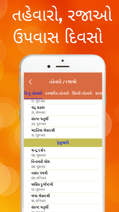 Gujarati Calendar 2024 Screenshot