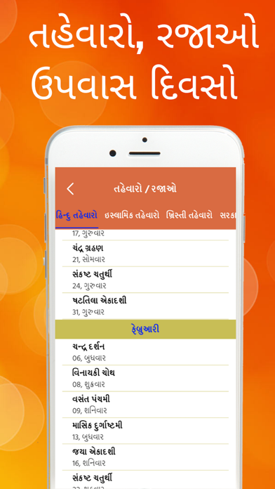 Gujarati Calendar 2024のおすすめ画像3