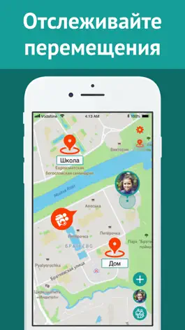 Game screenshot Мои Дети на Карте: GPS трекер mod apk