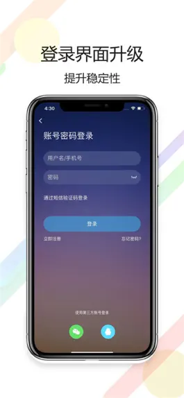 Game screenshot 永川通-城市综合服务平台 hack