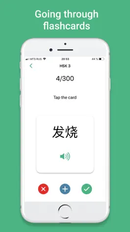 Game screenshot HSK BCT YCT Chinese Test Words hack