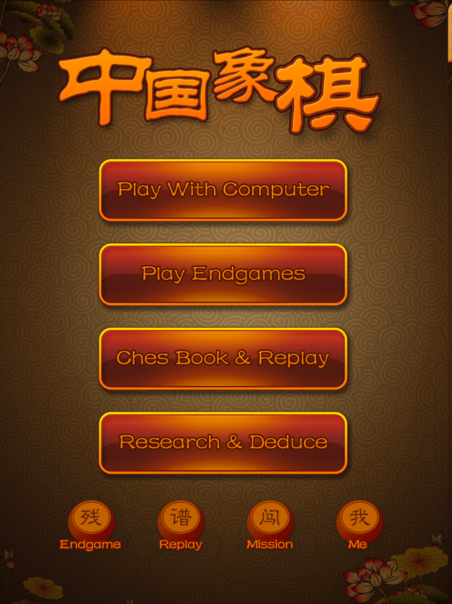 Chinese Chess - China game Screenshot