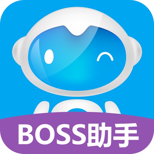Boss助手