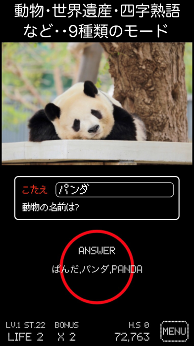 ブロック崩しクイズ のスクリーンショット