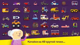 Game screenshot Fiete Cars для детей 4+ apk