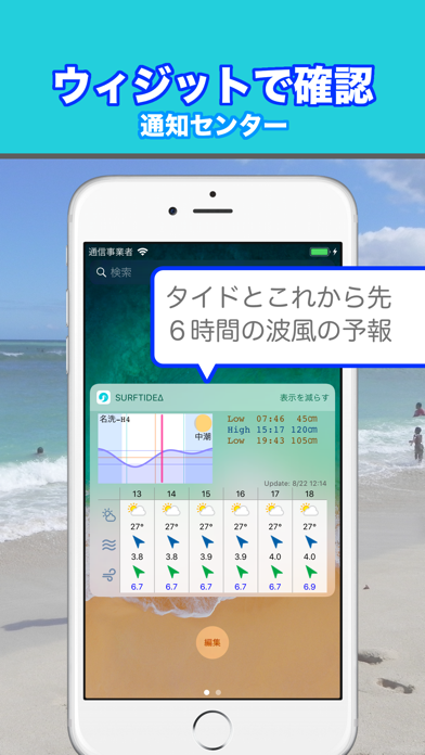 サーフィンや釣りにタイドと波情報 SurfTideΔのおすすめ画像9
