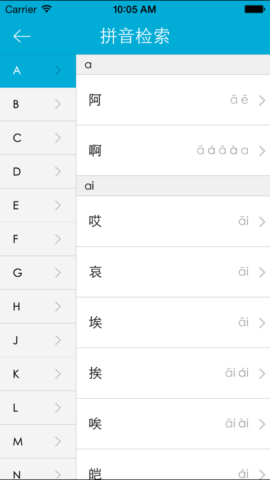 #3. 小学生词典 (iOS) 来自: Shanghai Haidi Digital Publishing Technology Co., Ltd.