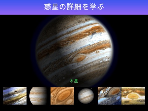 Star Walk：星空ナビとプラネタリウムのおすすめ画像6