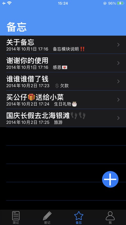 iNote - your diary screenshot-7