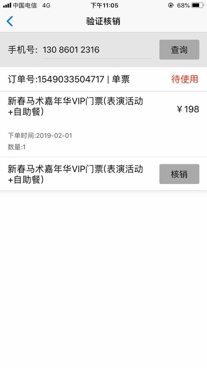 长驰马会商家版