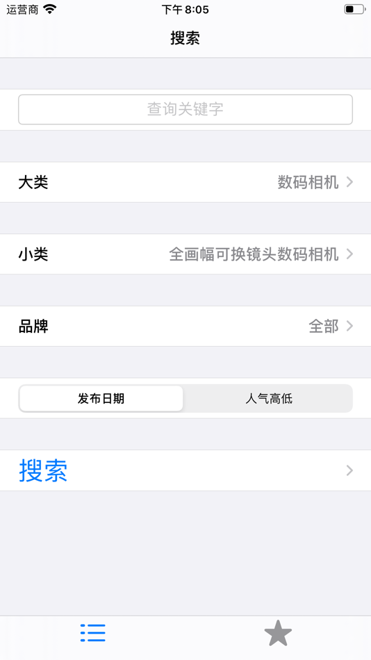 #3. 摄影器材库 (iOS) 由: 杨 张