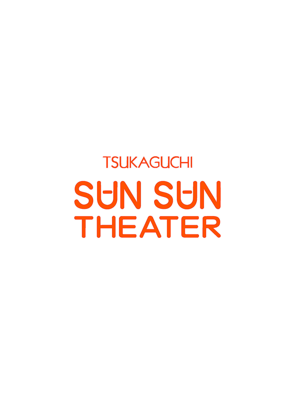 塚口サンサン劇場公式アプリのおすすめ画像1