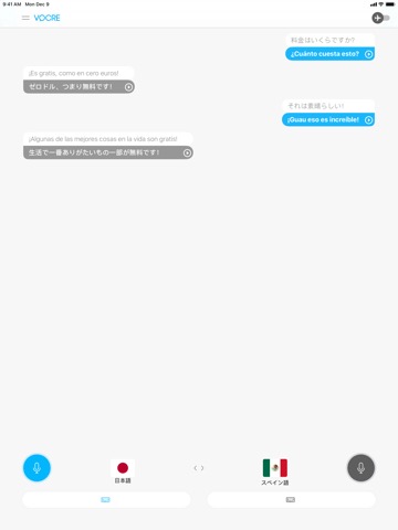 翻アプリ - 音声翻訳のおすすめ画像4