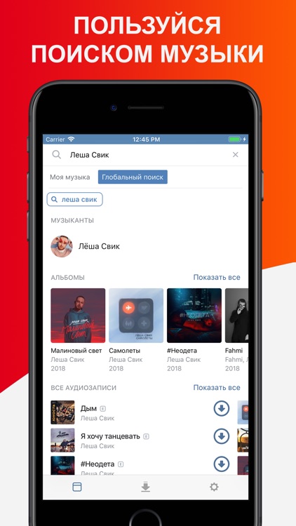 Pulse - твой музыкальный плеер screenshot-3