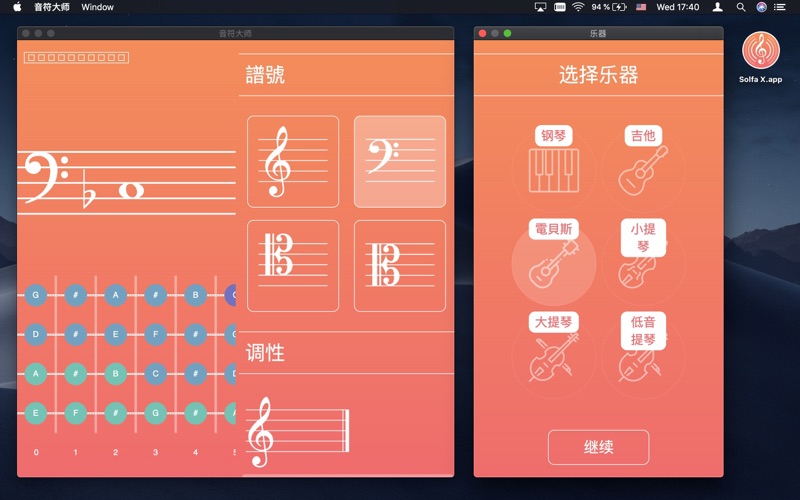【图】音符大师:学习音符。(截图2) 【图】音符大师:学习音符。(截图2)