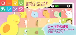 Game screenshot ローマ字チャレンジ mod apk