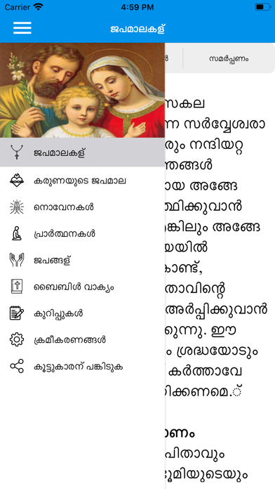 Prarthana Malayalam Screenshot