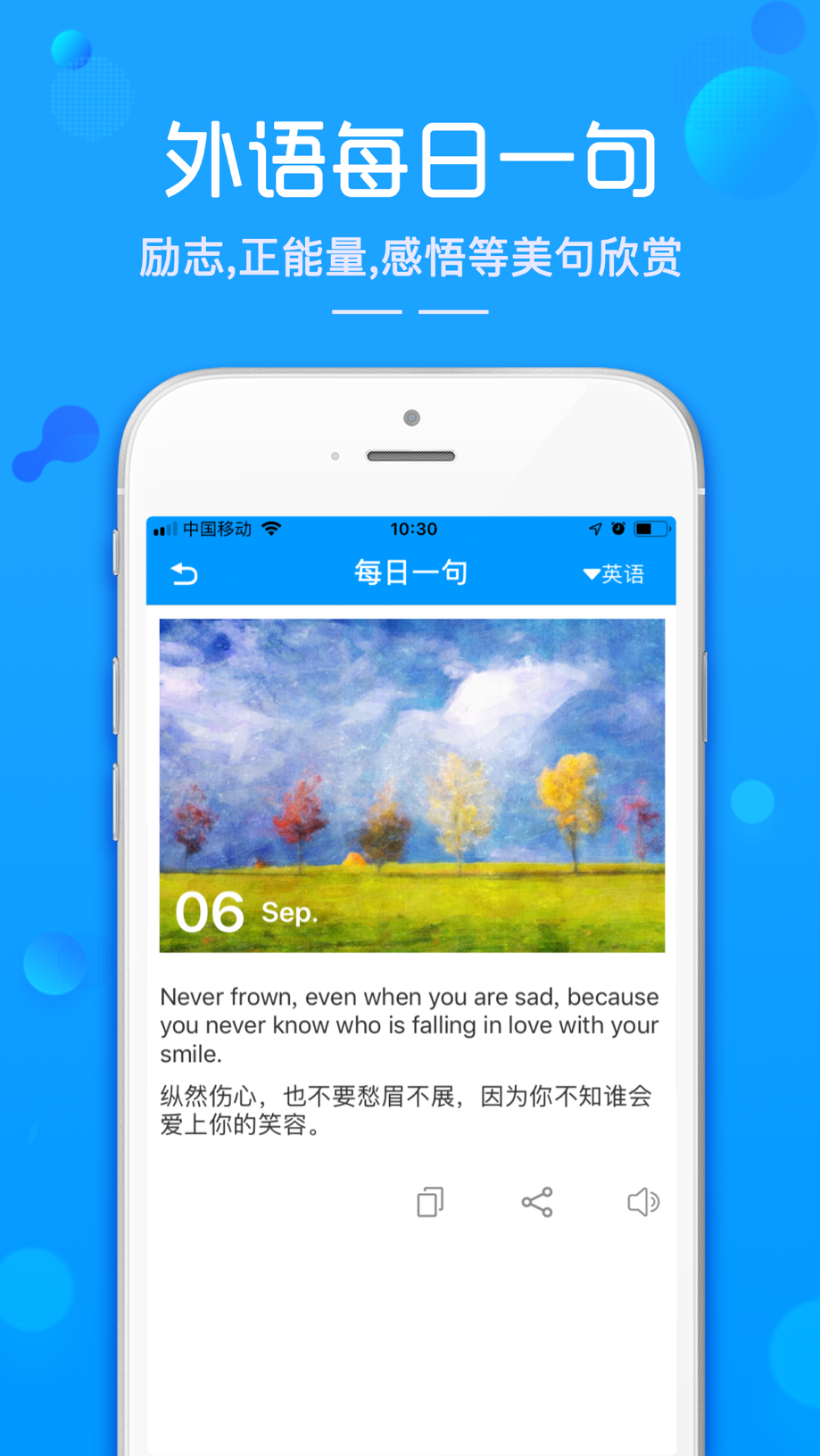 随身译-智能拍照翻译语音翻译官 Screenshot