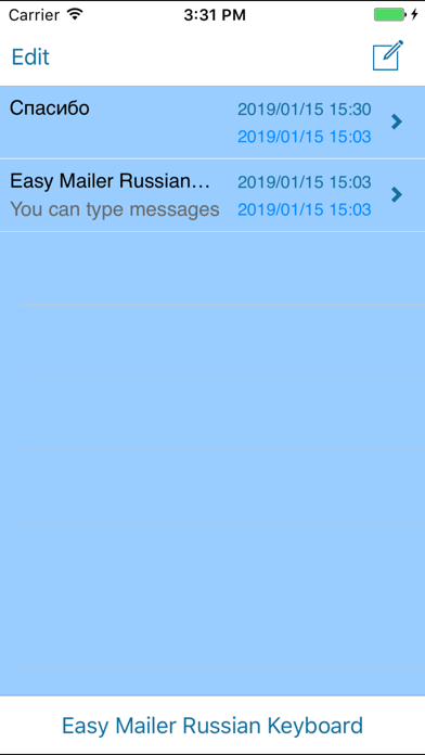 Easy Mailer Russian Keyboard Screenshot 2