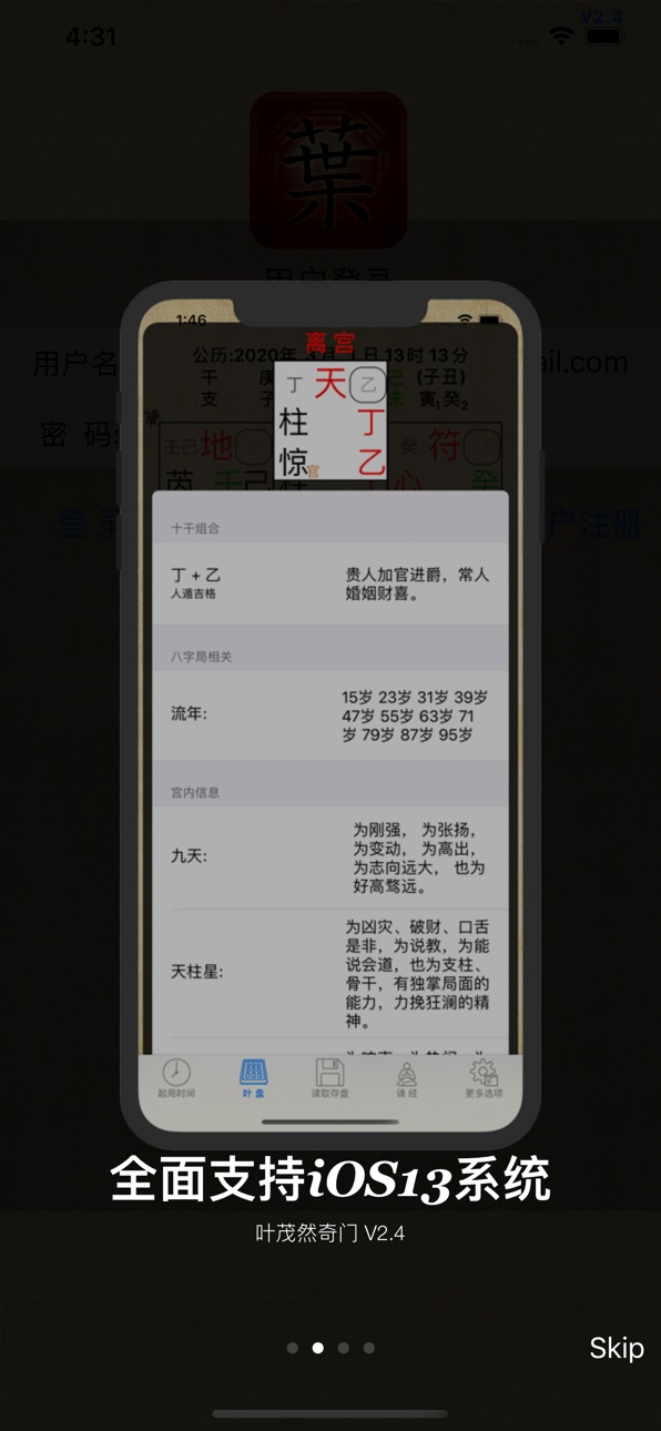 iPhone screenshot