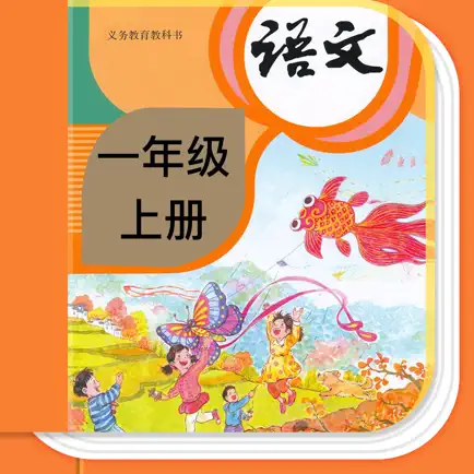 Grade One Chinese Reading A Cheats