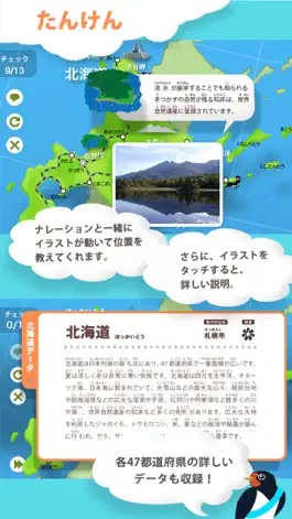 Game screenshot 日本地図マスター apk