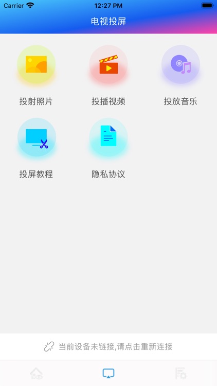 万能遥控器-无线网电视遥控器