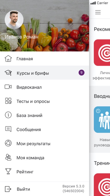Академия iGooods