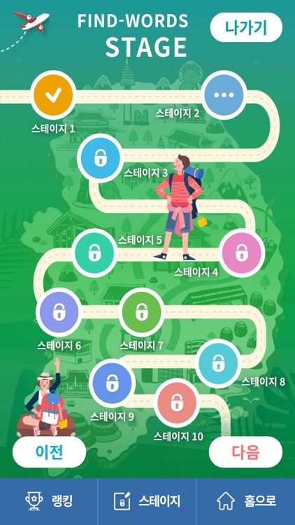 세종학당 시사어휘학습 screenshot-5