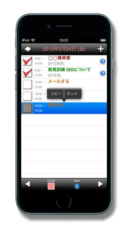 Vertical  Calendar. screenshot 3 of 4