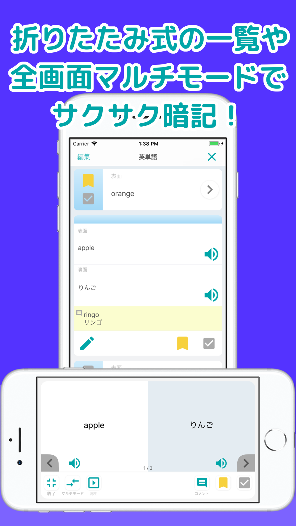 自分で作る単語帳 Wordholic Free Download App For Iphone Steprimo Com 自分で作る単語帳 Wordholic Free Download App For Iphone Steprimo Com