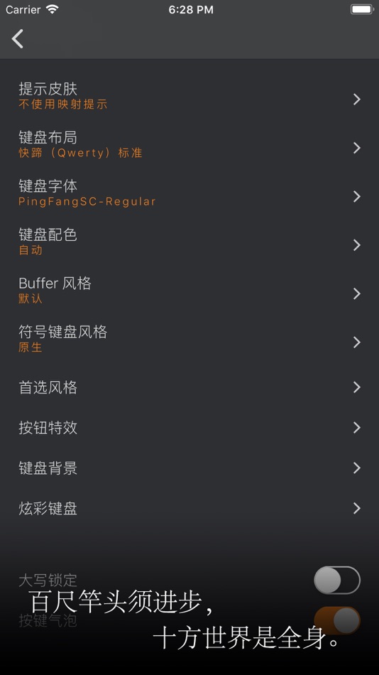 #2. 落格输入法 X (iOS) 由: 然 赵