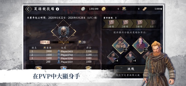 權力的遊戲：跨越絕境(圖5)-速報App