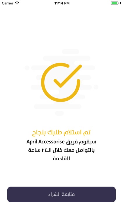 April Accessories screenshot-6