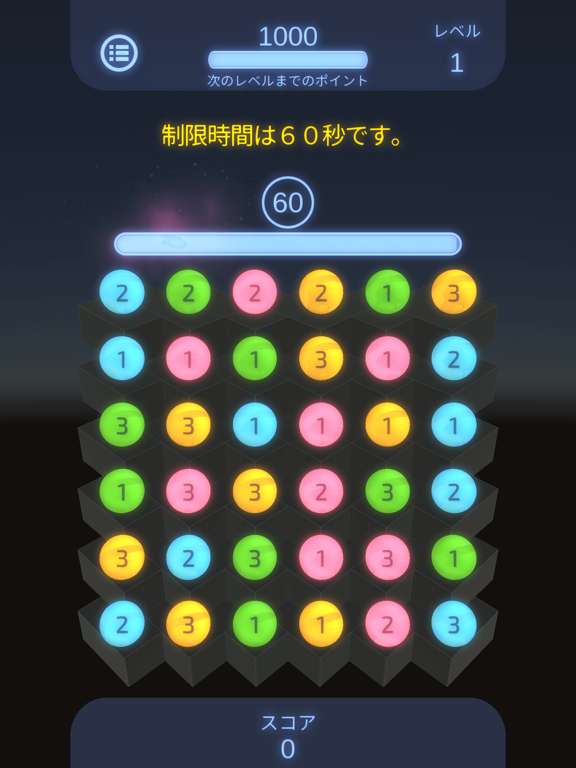 デュアルマッチ３ – 数字パズルで脳トレのおすすめ画像4