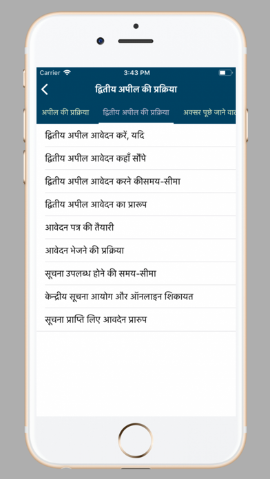 Screenshot #3 pour RTI Hindi