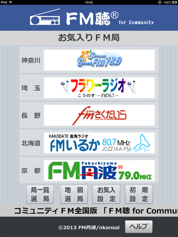 FM聴 for Communityのおすすめ画像1