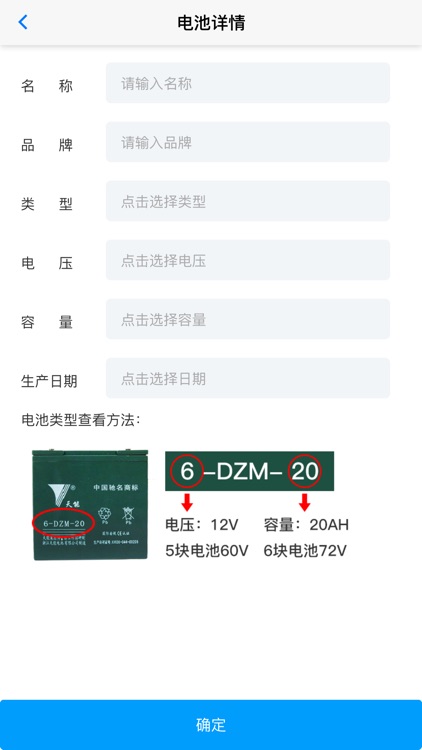 乐驰驿站 screenshot-7
