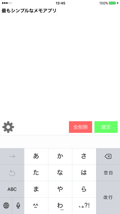 簡単メモ - すぐ書いてすぐ消せるメモ帳アプリのおすすめ画像1