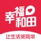 幸福和田本地O2O电子商务平台：幸福和田主要包含外卖服务、团购、跑腿、本地二手物品、房屋租售、求职招聘、顺风车、便民黄页功能、全方位覆盖你的日常生活，可以便捷发布和浏览本地城市信息，我们的服务宗旨是:立足本土，便民快捷，做一款全方位优秀的app。