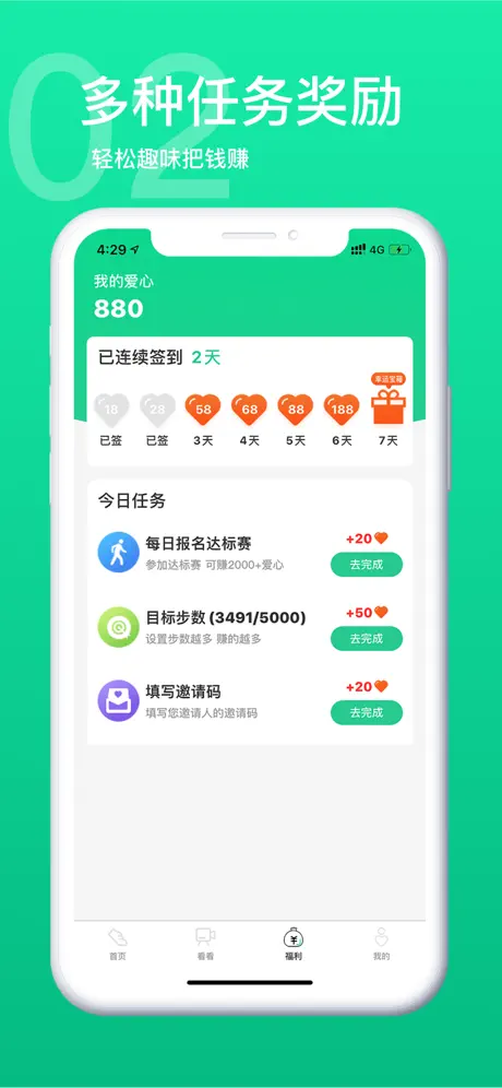 呵护多-走路赚打卡app