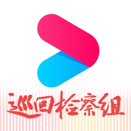 优酷-巡回检察组热播