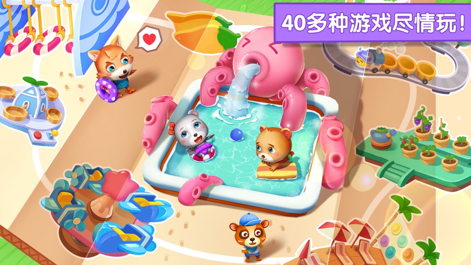 #2. 派对主题乐园-游乐园开园啦 (iOS) 由: BABYBUS CO.,LTD