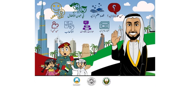 Baba Zayed(圖2)-速報App