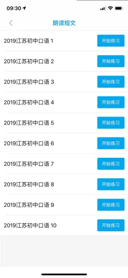 Game screenshot 都来学 mod apk