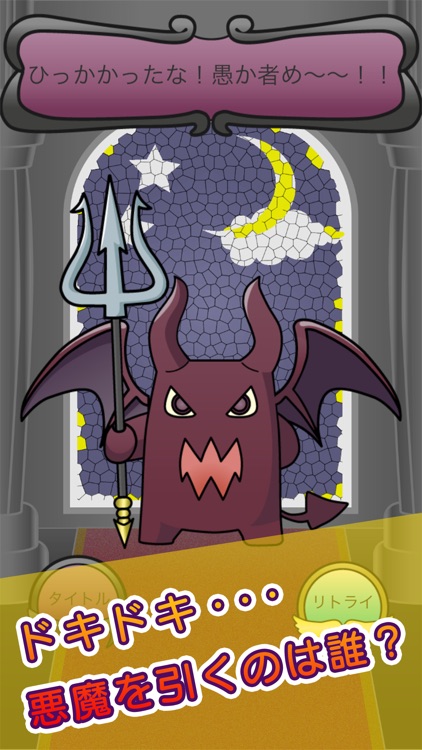 天使だと思って助けたら実は悪魔でorz screenshot-3