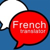 French Translator Lite - iPadアプリ