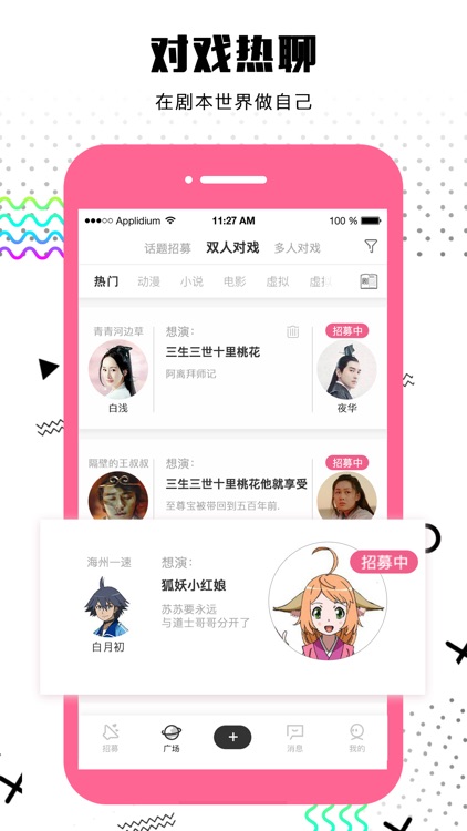 逗戏 - 赶走你的孤单