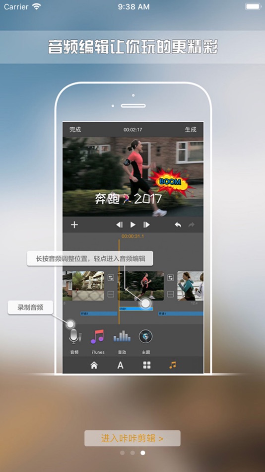#3. 咔咔剪辑 (iOS) Podle: 成都索贝数码科技股份有限公司