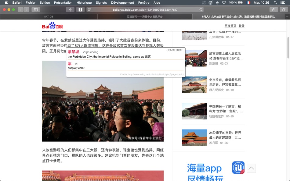 #1. SmartHanzi Lite (macOS) 由: Jean SOULAT